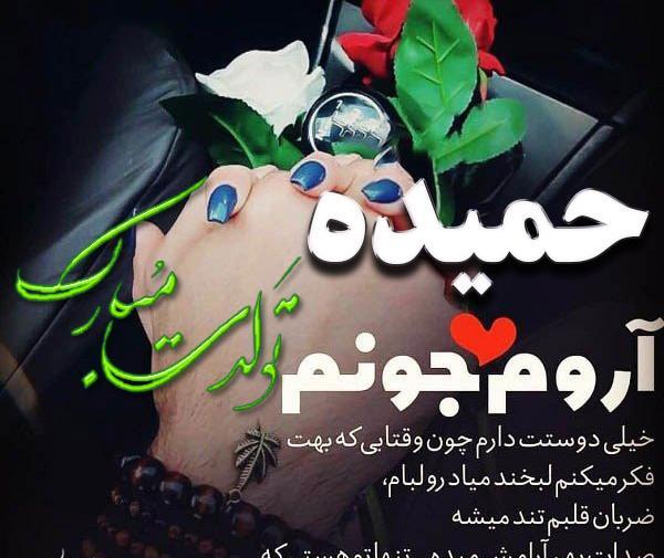 عکس حمیده بختیاری