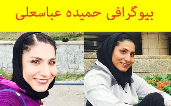 عکس حمیده بختیاری