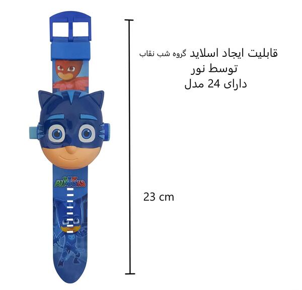 عکس ساعت گروه شب نقاب