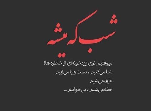 عکس نوشته تنهایی خیلی بهتره
