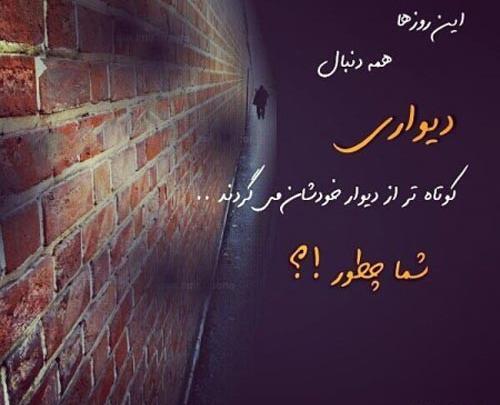 عکس نوشته تنهایی خیلی بهتره