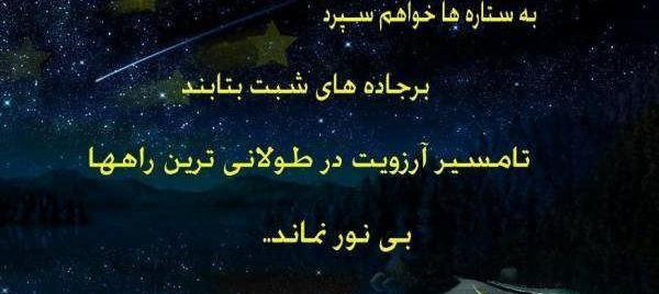 عکس ستاره فانتزی برای پروفایل