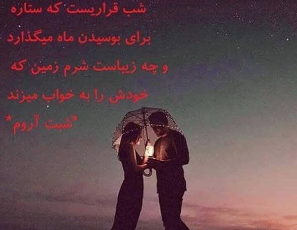 عکس ستاره فانتزی برای پروفایل