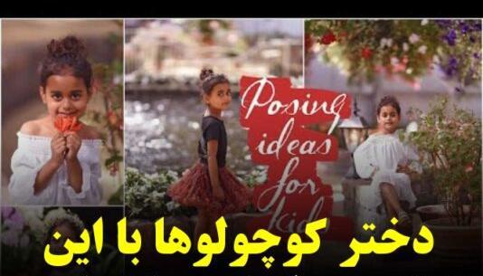ژست عکس تولد دختر بچه در منزل
