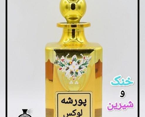 عکس پورشه لوکس