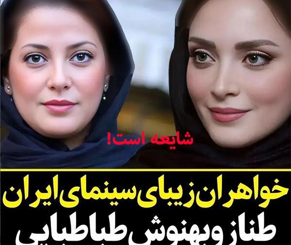 عکس خواهر لادن طباطبایی