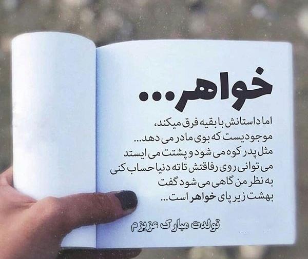 عکس تولد خواهری