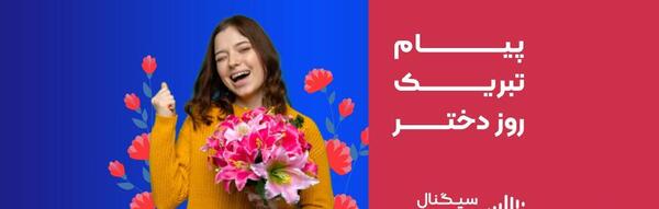 عکس روز دختر آیسا
