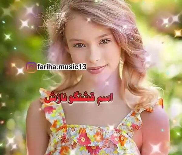 عکس روز دختر آیسا