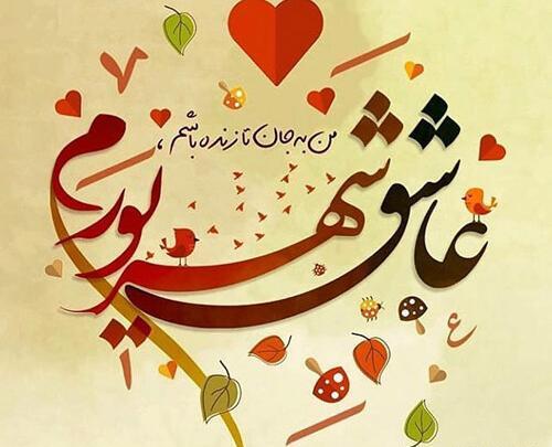 عکس و متن تولدت مبارک دختر