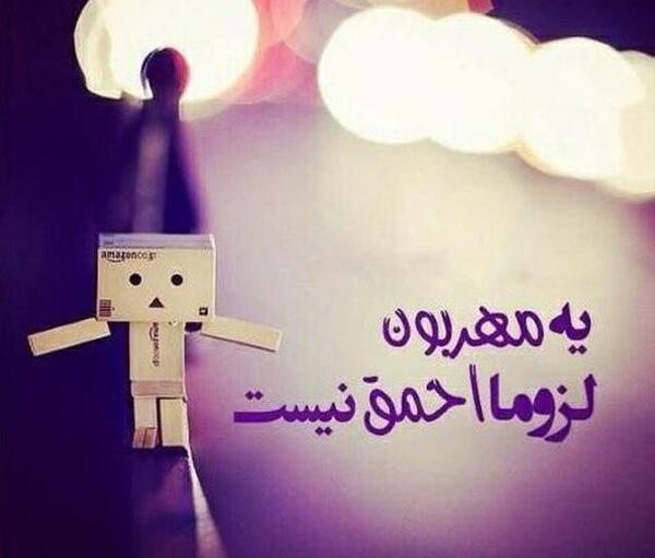 عکس نوشته عاشقانه طلاق