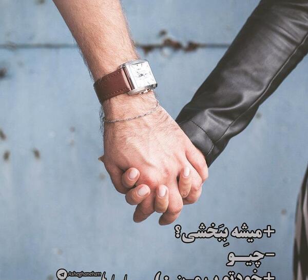 عکس نوشته عاشقانه طلاق