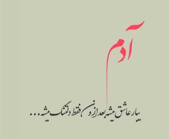 عکس نوشته عاشقانه طلاق