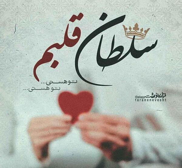عکس نوشته عاشقانه طلاق