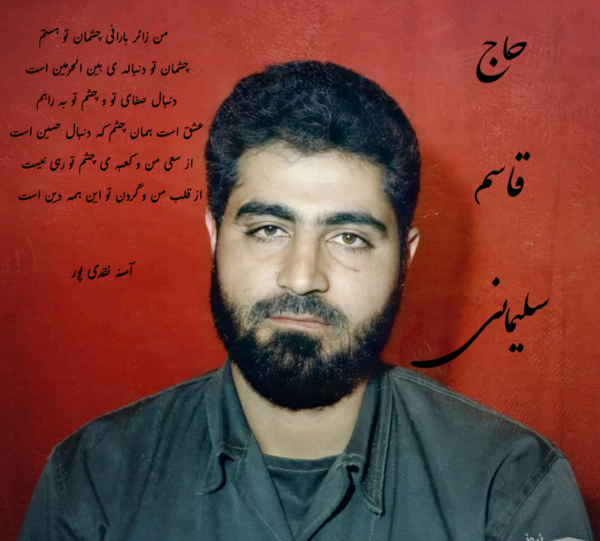 عکس خنده سلیمانی