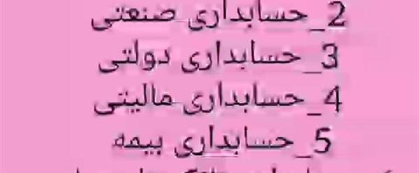 عکس فاطمه یوسف پور