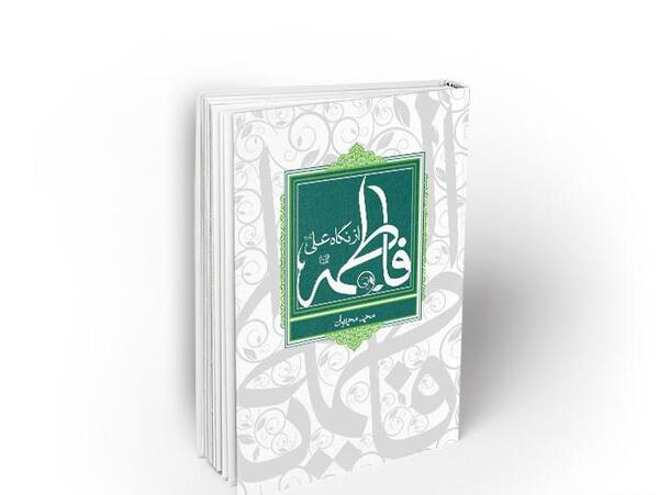 عکس فاطمه یوسف پور