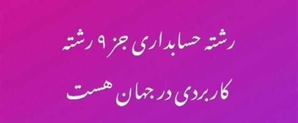عکس فاطمه یوسف پور