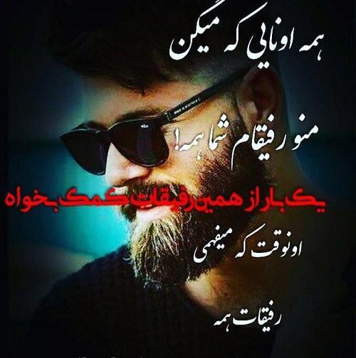 عکس برای پروفایل تیکه انداختن