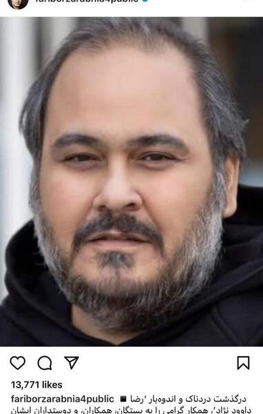 عکس داوود