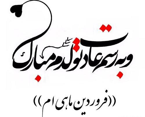 عکس تولدم مبارک اینستایی