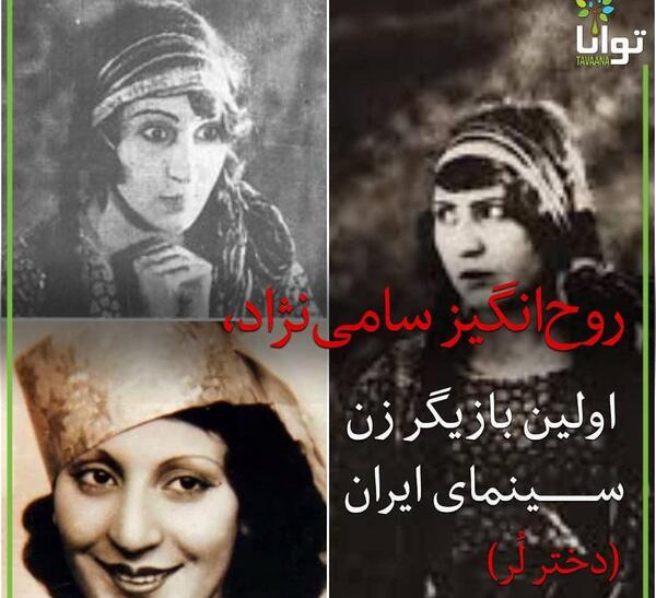 عکس بازیگر صدیقه سامی نژاد