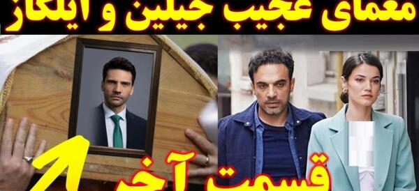 عکس جنا اورتگا در سریال ونزدی