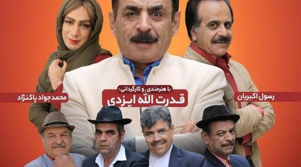 عکس همسر قدرت الله ایزدی