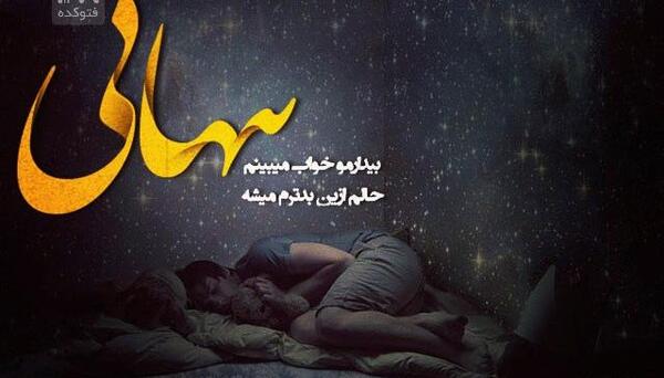 عکس نوشته دلتنگی و غمگین