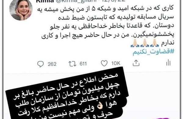 عکس مجری کیمیا گیلانی