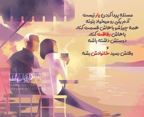 عکس نوشته کارتونی در مورد خدا
