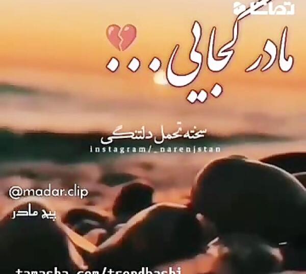عکس های غمگین فوت مادر