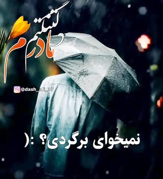 عکس های غمگین فوت مادر