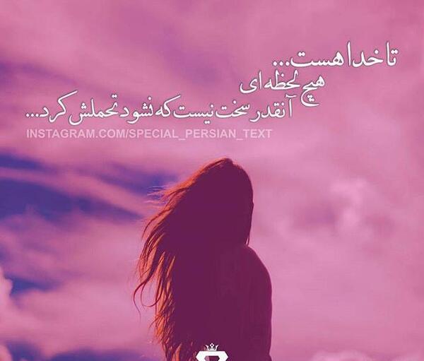 عکس نوشته برای پروفایل زیبا و جدید