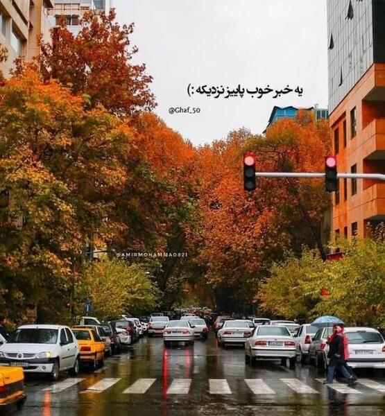 عکس بدون متن پاییز