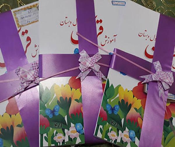 عکس ایده برای جشن قرآن در خانه