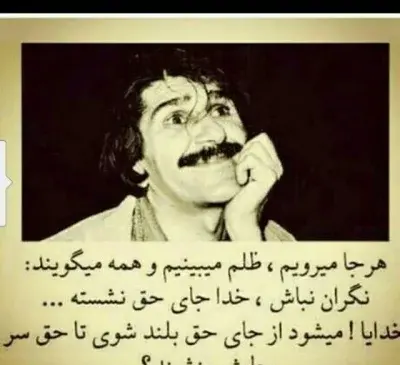 عکس نوشته اشعار حسین پناهی