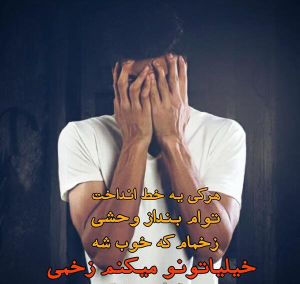 عکس پروفایل پسرانه برای رفیق