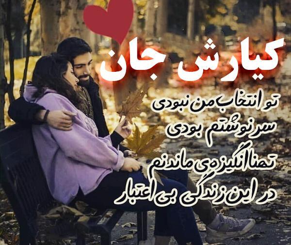 عکس نوشته تولدت مبارک کیارش