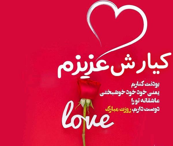 عکس نوشته تولدت مبارک کیارش