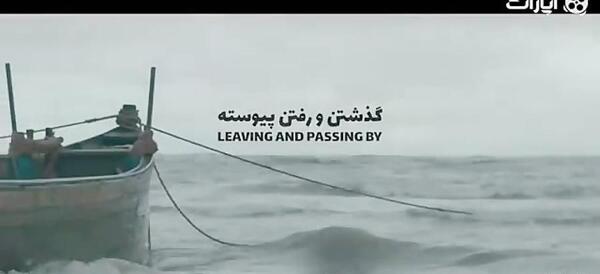 عکس نوشته گذشتن و رفتن