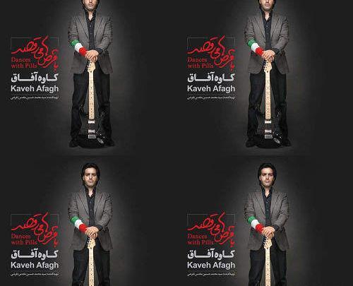عکس نوشته گذشتن و رفتن
