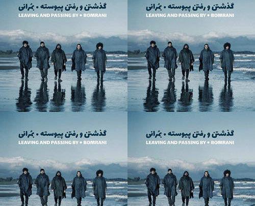 عکس نوشته گذشتن و رفتن