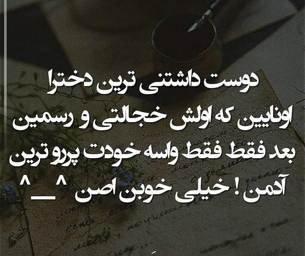 عکس نوشته اعتماد نکنید