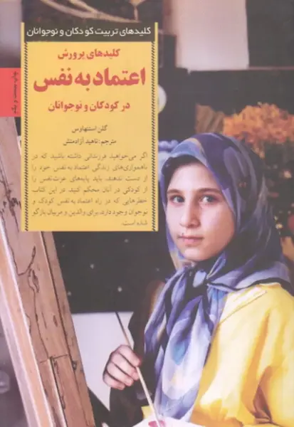 عکس نوشته اعتماد نکنید