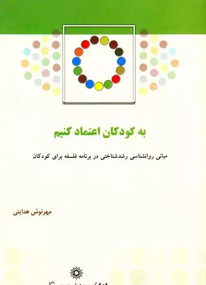 عکس نوشته اعتماد نکنید