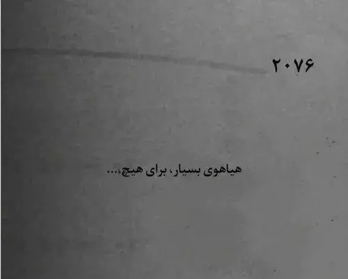عکس خدایا کفر نمیگویم پریشانم
