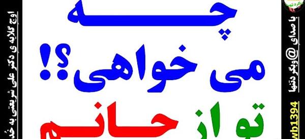 عکس خدایا کفر نمیگویم پریشانم