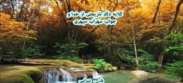 عکس خدایا کفر نمیگویم پریشانم