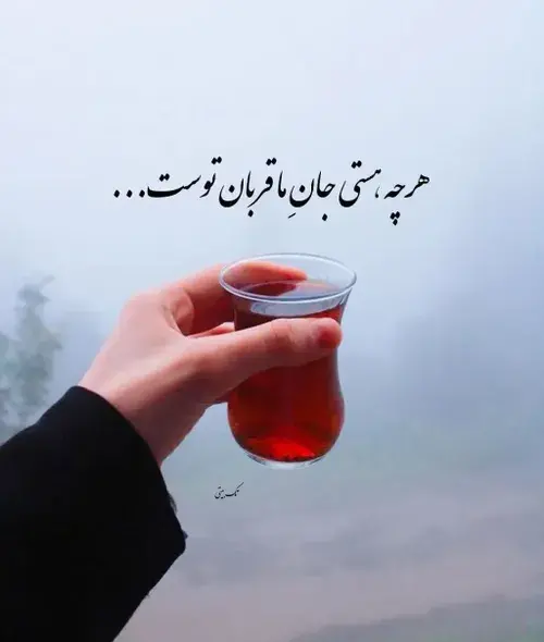 عکس خدایا کفر نمیگویم پریشانم